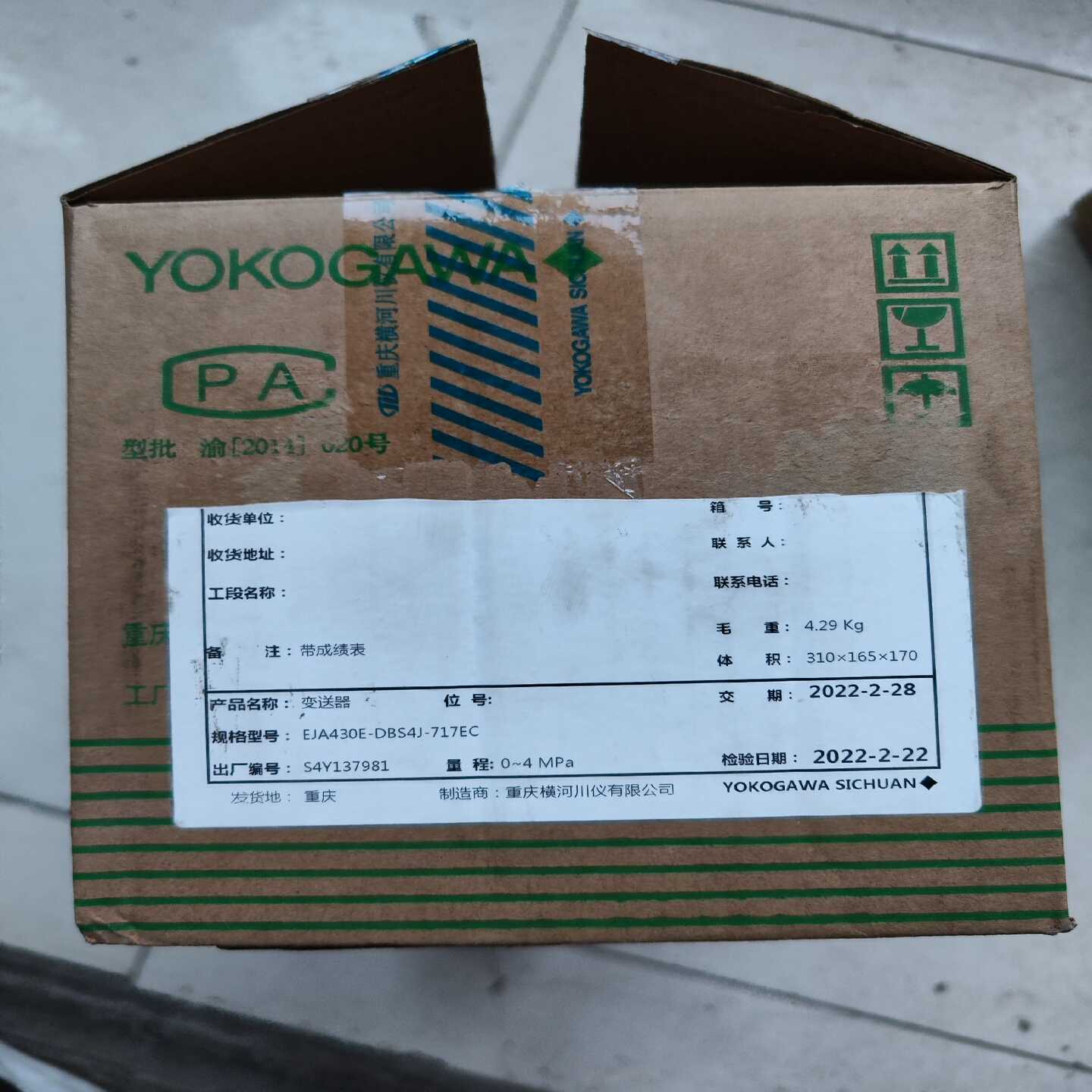 横河变送器EJA430E-DBS4J-717EC没包装询价