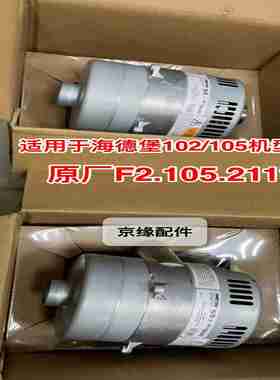 议价-美国艾美泰克原厂风机海德堡印刷机风机RF2.105.2111102/1