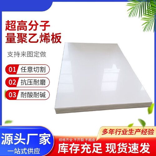 超高分子聚乙烯煤仓衬板料斗管道修复内衬板煤斗防堵自润滑内衬板