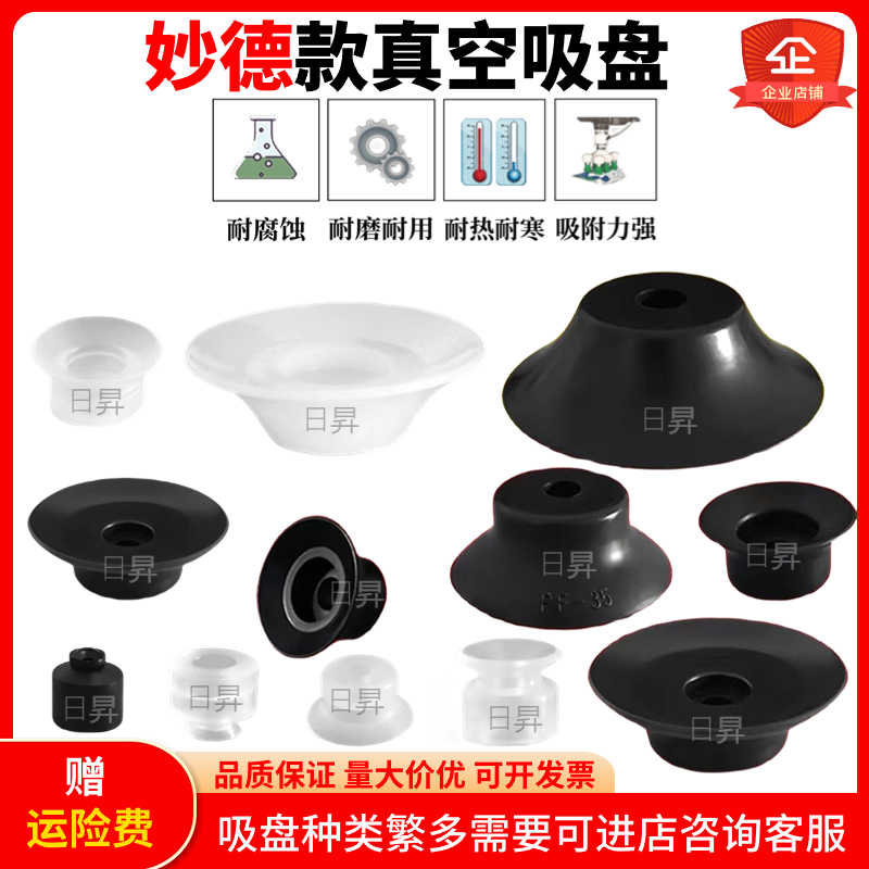 工业气动妙德款吸嘴吸盘真空PFG-1.5/2/3/5/6/8/10/15/20/25/30