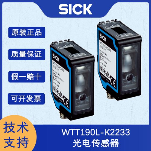 寻I德国SICK西克PowerProx系列6062141WTT190LK2233光电传感器原