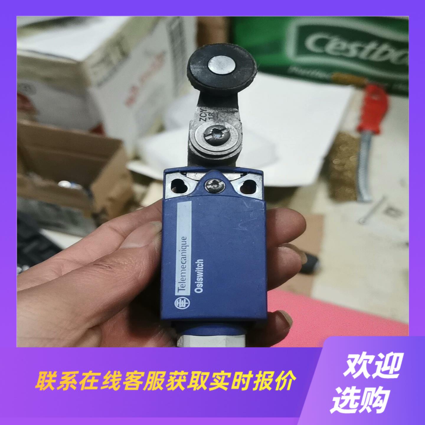 行程开关  ZCP21 ZCY18 拆机拍前询价下单