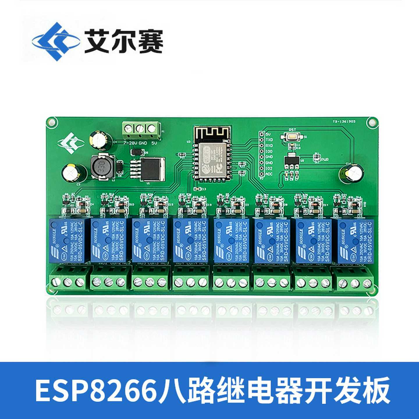 5V/7-28V供电ESP8266WIFI八路继电器模块ESP-12F开发板二次开发