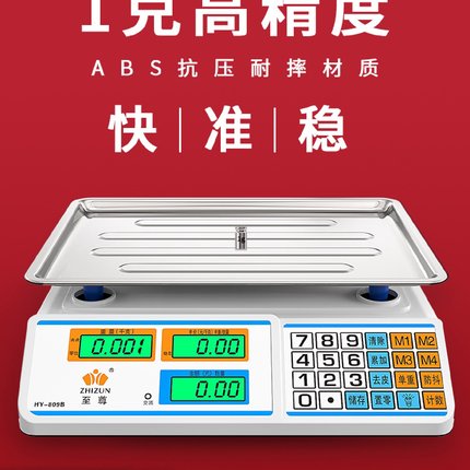 电子秤商用小型台秤30kg公斤精准称重电子称克称家用厨房卖菜水果