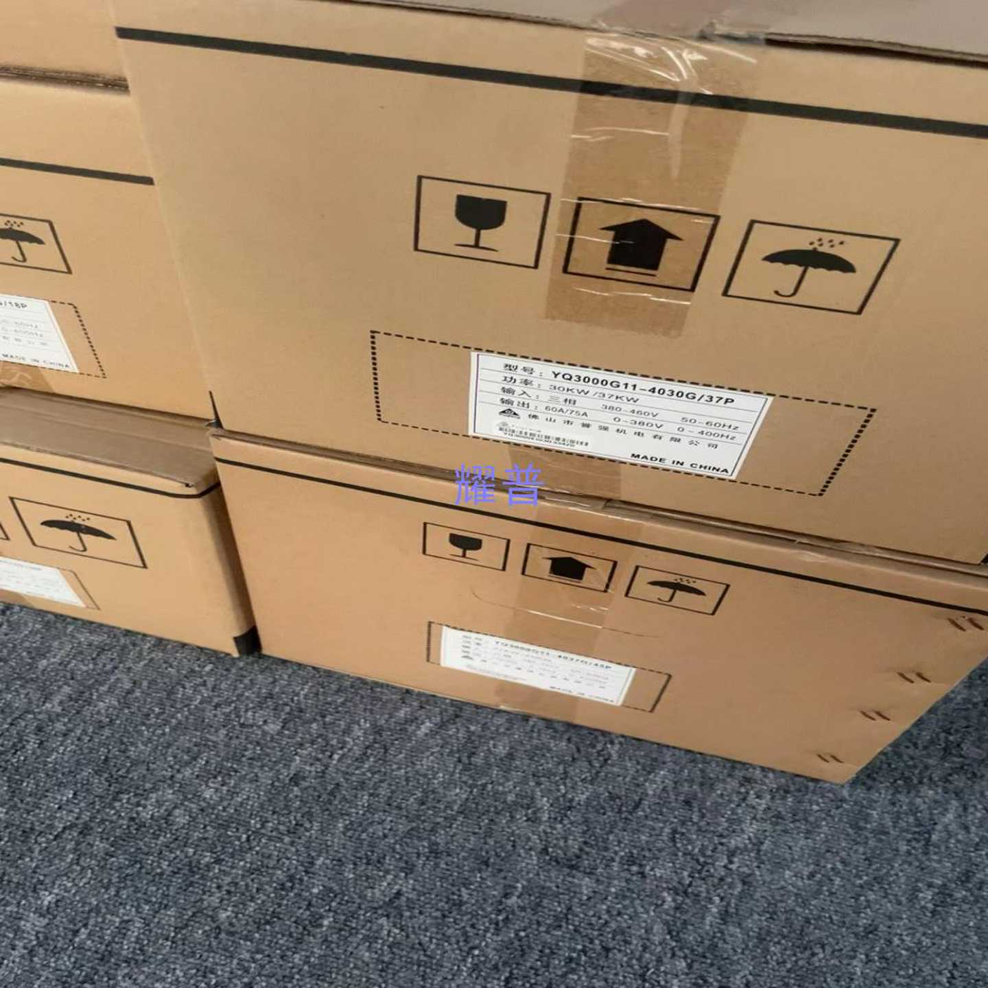 议价【耀普】YQ3000G11-4030G037P誉强变频器正【议价】适用