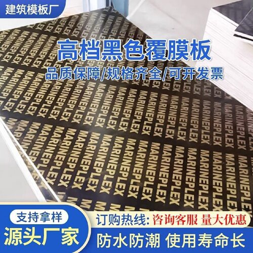 建筑模板工地模板桥梁竹胶板红板覆膜板木模板多层板木工板胶合