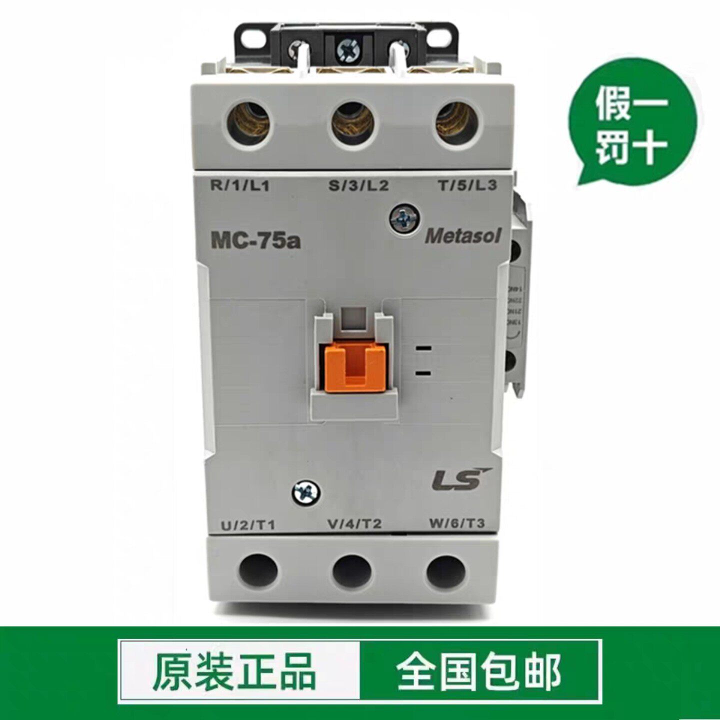 售前询价LS产电GMC交流接触器MC-9b 12b 18b 22b25b 32A 40
