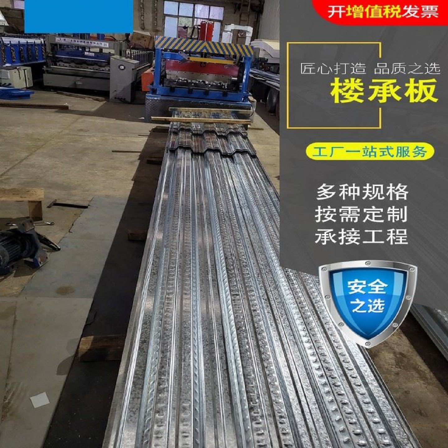 热浸镀锌檩条冲孔压花纹C型钢U型槽钢钢结构厂房免浇灌楼承板扣板,金属材料及制品,钢板,淘宝优惠券,粉丝福利购,淘宝优惠卷