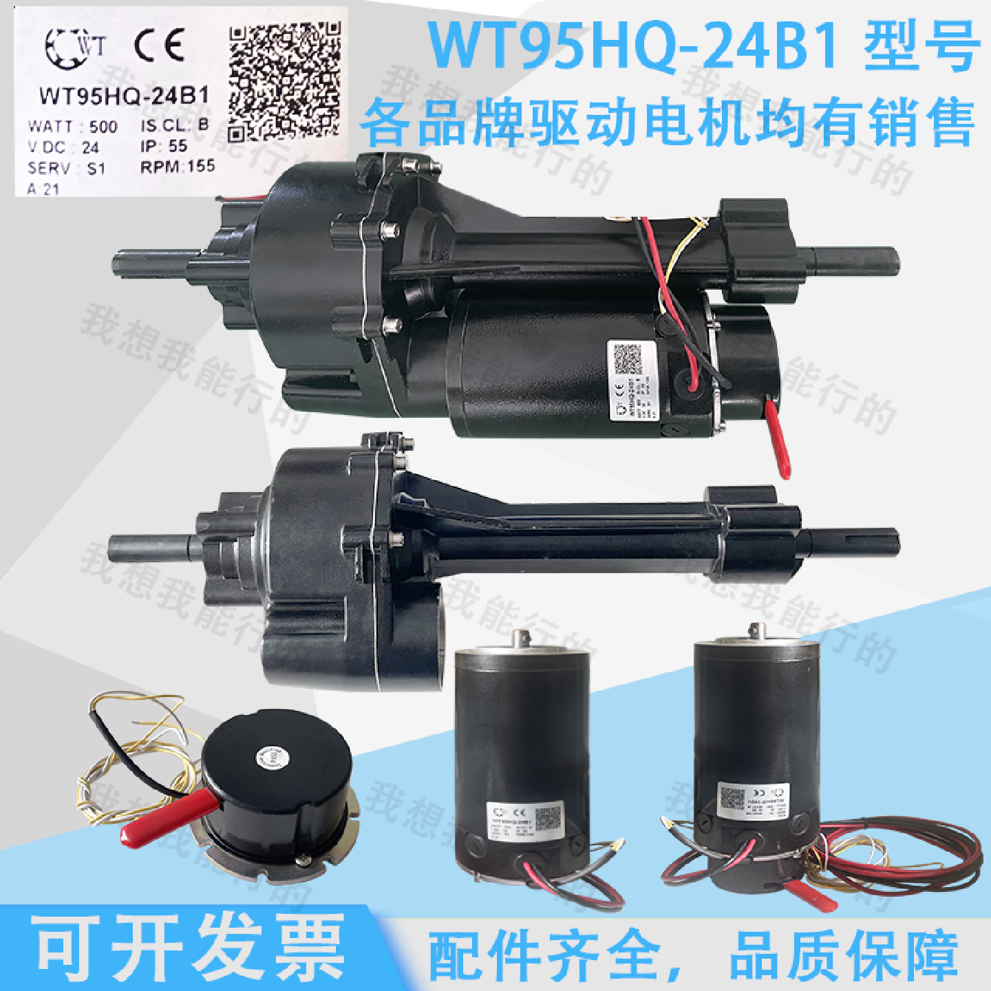 德威莱克DW700B洗地机配件驱动电机WT95HQ24B1行走电机后桥刹车,生活电器,洗地机配件/耗材,淘宝优惠券,粉丝福利购,淘宝优惠卷