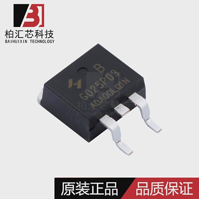 全新原装HYG025P03LQ1BTO26330V190AP沟道MOS管芯片现货供应
