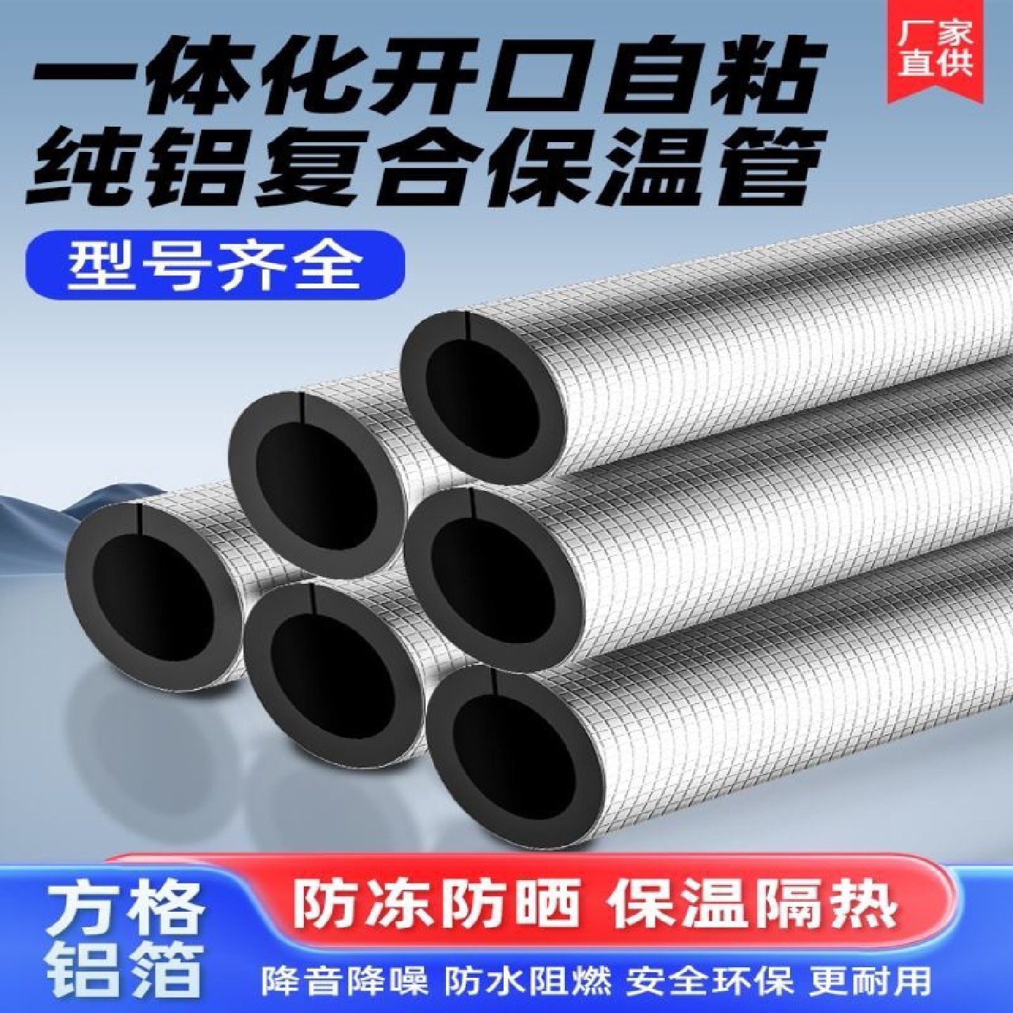 防冻太阳能ppr海绵空调保温套水管保温棉阻燃橡塑管橡塑保温管,五金/工具,减速器,淘宝优惠券,粉丝福利购,淘宝优惠卷