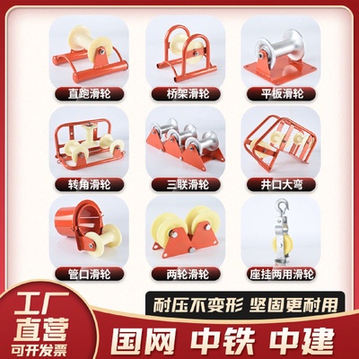 电缆放线滑轮转角滑轮直跑滑轮三联井口滑轮管口滑轮