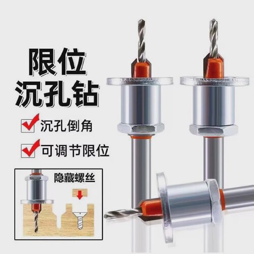 Imbot木工工具带限位器沉孔钻合金头锥孔钻沉头钻头专用打孔神器