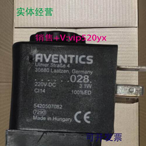 配件安沃驰 Aventics 5421500220 气动阀线圈议价