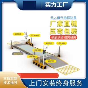 工地大型地磅秤10吨20吨30吨50吨100吨120吨无人值守地磅称重系统