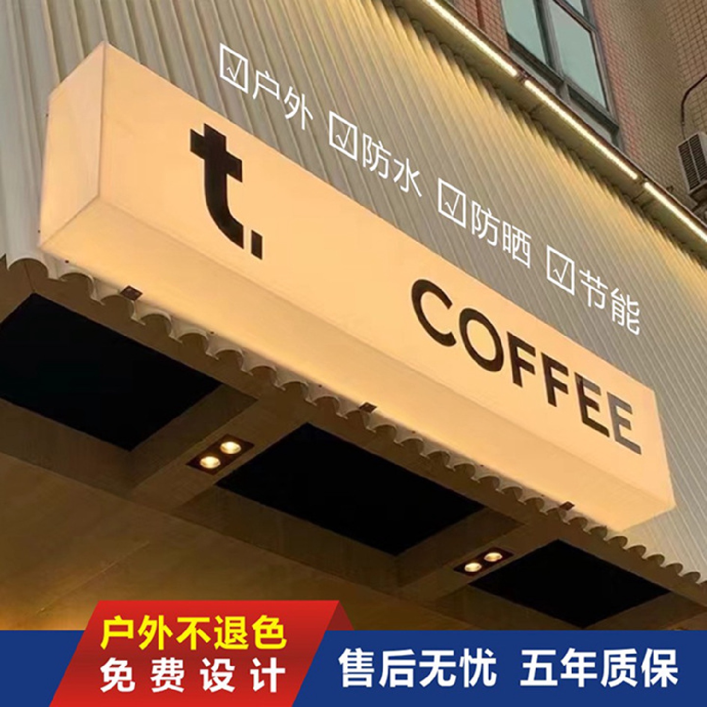 门头亚克力灯箱侧挂发光广告牌led户外防水网红创意美甲招牌