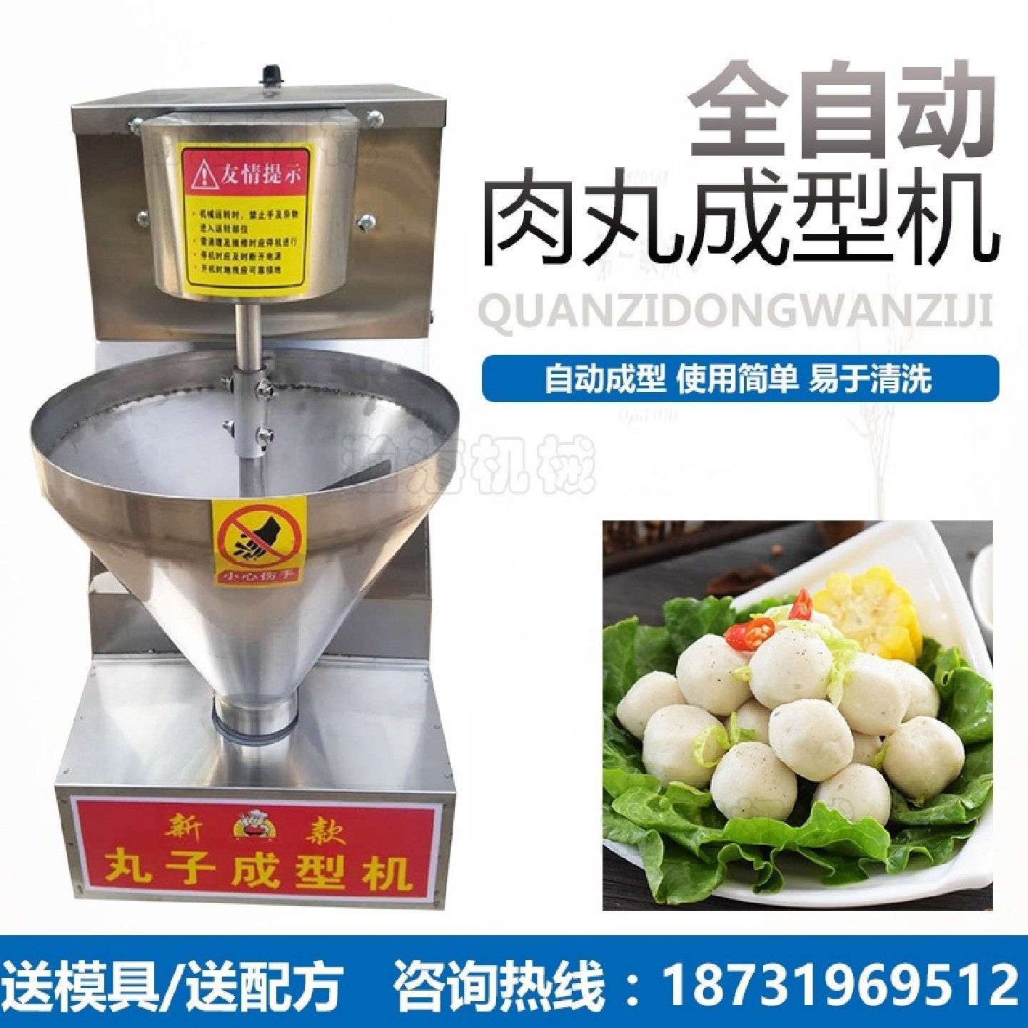 厂家直销丸子成型机商用自动肉丸机素丸机不锈钢小型电动丸子机,清洗/食品/商业设备,肉丸机/鱼丸机/丸子成型机,淘宝优惠券,粉丝福利购,淘宝优惠卷