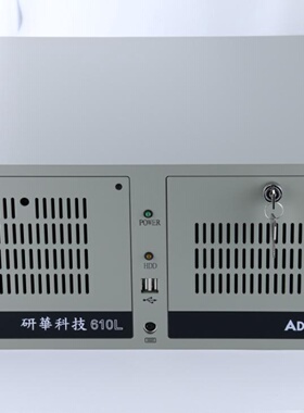 议价研华工控机 IPC-610MB-25LF 各大型号都有 全新原装正品现货