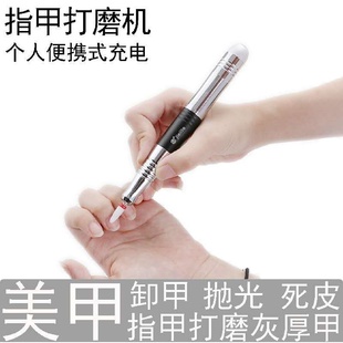 小型电动笔去死皮修甲器 充电打磨抛光机家用美甲便携式