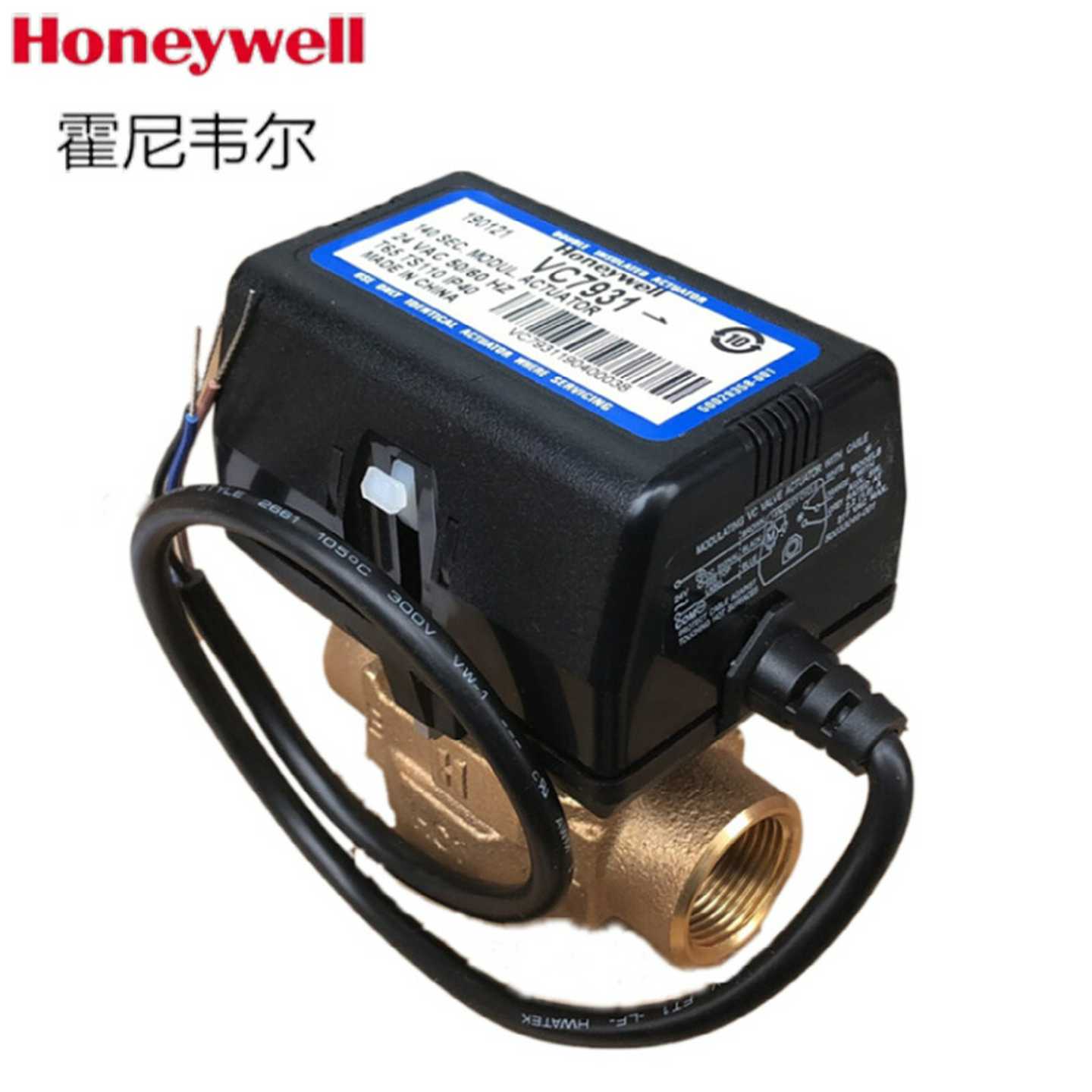 AC24V比例风机盘管DN20DN25电磁电动阀VC7931AJ1111hT批