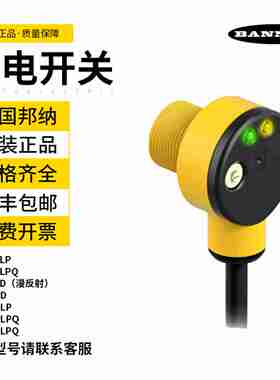 议价-光电开关TS18SN6LPQT18RP6LPQT18SP6LPT18SP6LPQT18SN