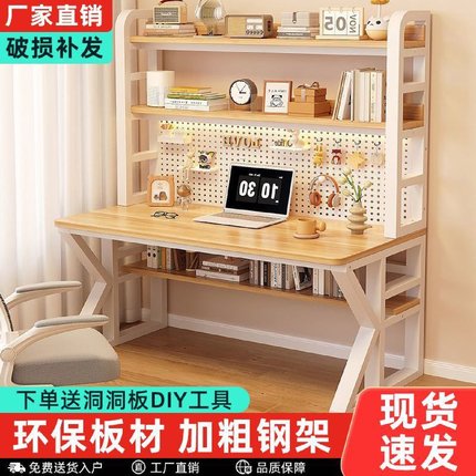 书桌书架一体洞洞板家用儿童学习桌初高中学习写字桌子实木电脑桌