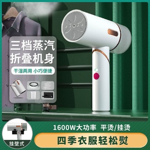 手持挂烫机蒸汽刷旅行便携折叠蒸汽挂烫机家用蒸汽熨衣机熨斗 新款