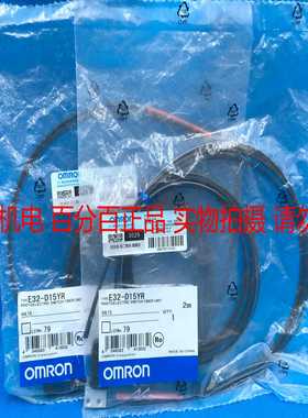 议价-正品OMRON欧姆龙E32-D15YR发射型光纤传感器假一赔三
