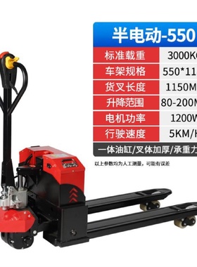 全电动叉车2吨3吨全自动液压越野地牛仓库锂电池液压搬运托车