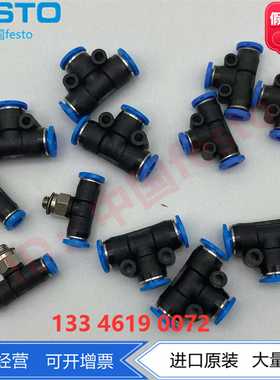 FESTO费斯托迷你T型快插螺纹接头QSMT-M3-M5-G1/8-1/8-2-3-4-6