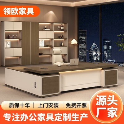 老板桌办公桌简约现代轻奢高级感总裁大班台办公桌椅组合办公家具