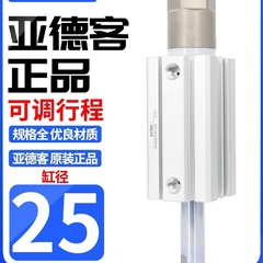 亚德客acq可调行程薄型气缸ACQJ25*10/20/25/30/35/40/45/50/70S