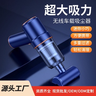家用车用吹吸一体小型迷你吸尘器无线手持大功率车载吸尘器 热销款