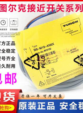 隆兴正品图尔克接近开关传感器BI8-M18-RN6X RP6X RD4X RZ3X-*