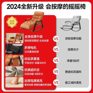 躺椅全身摇椅家用全自动小型中老年智能电动人成人腰背部按摩