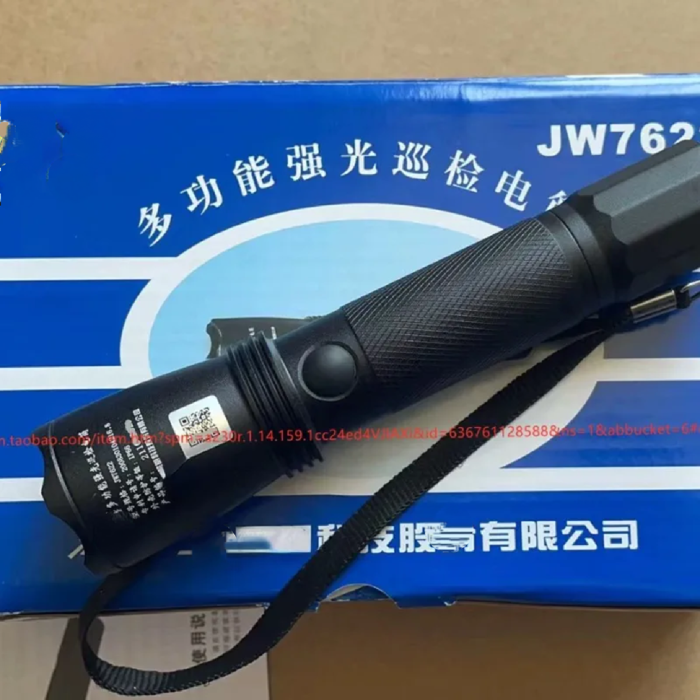 海洋王JW7623/HZ多功能强光防爆电筒JW7622多功能强光巡检电筒