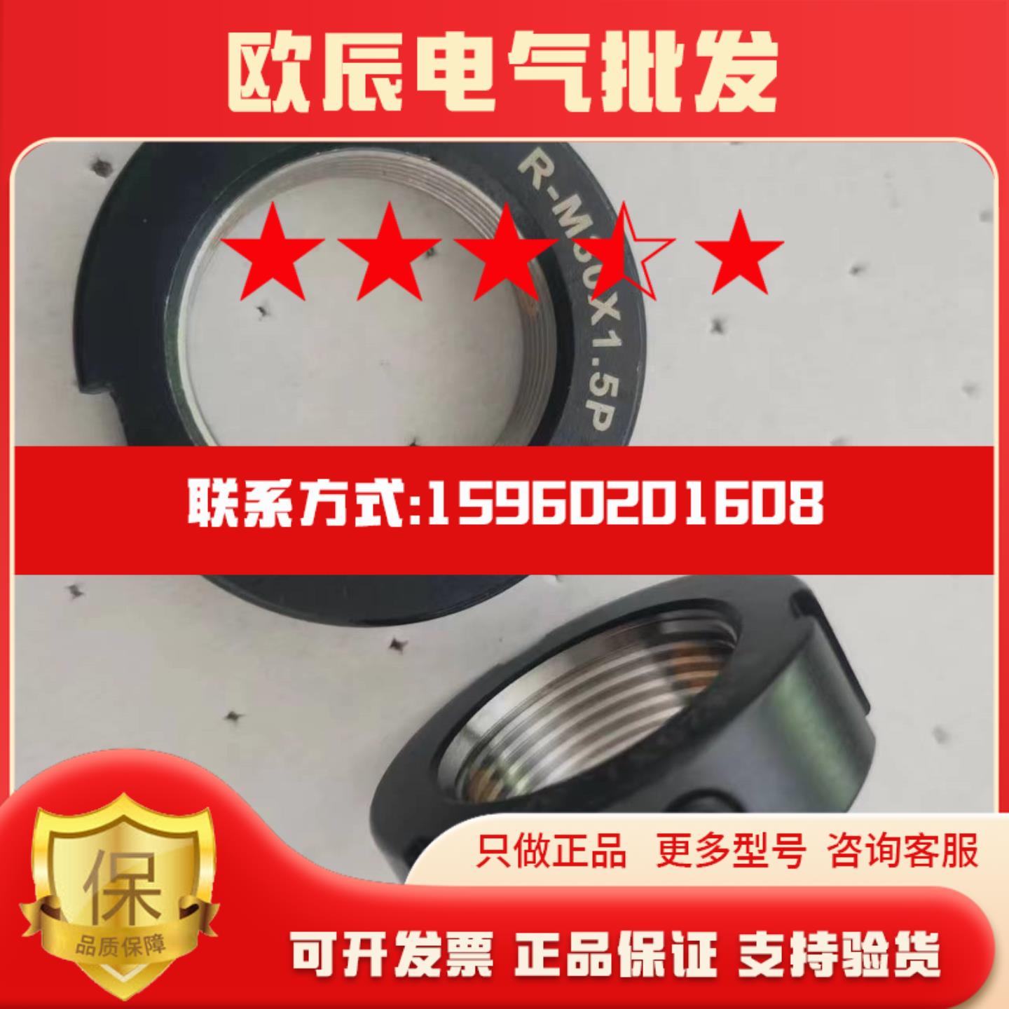 海泰科技径向锁紧螺母机床丝杆主轴防松止退螺帽R-M90X15P带铜芯