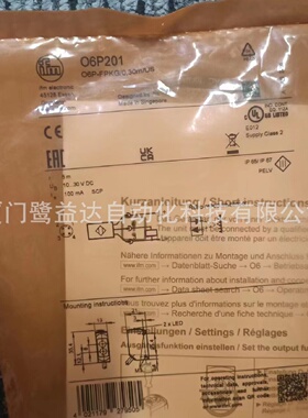 寻IIFM易福门O6P201