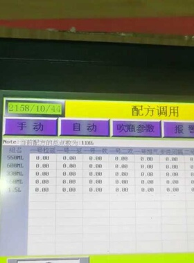 议价工业触摸屏维控触摸屏型号LEV1777A宝贝货议价