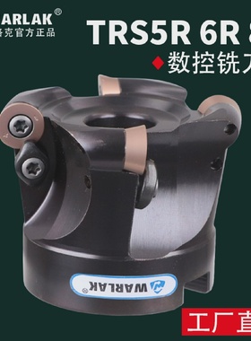 瓦洛克数控铣刀盘TRSR5R6R8刀头RDMT10T31204圆鼻铣床刀盘