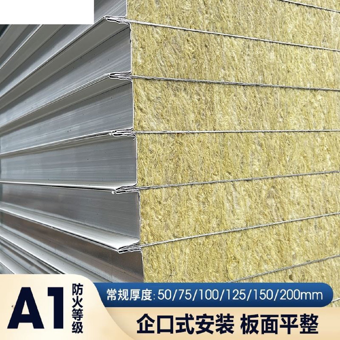 机制岩棉板隔墙吊顶防火板厂家直销夹心净化彩钢板隔热隔音阻燃板,基础建材,墙体外保温体系,淘宝优惠券,粉丝福利购,淘宝优惠卷