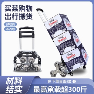 手拉车折叠搬运家用神器拖车买菜购物拉货手推车便携行李小拉陶琪