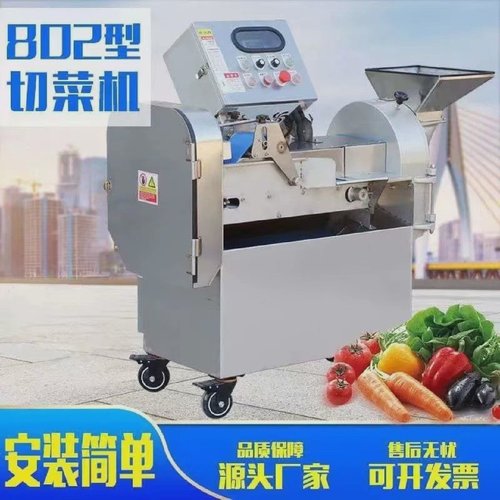 食堂大型切菜机多功能切菜机商用切块机手动全自动切丁切片切段
