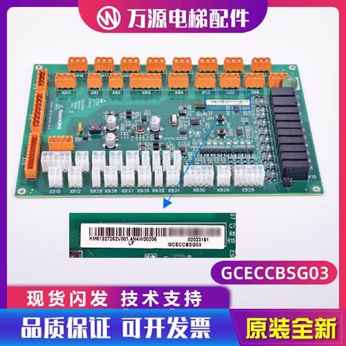 供应巨人通力GPS33E轿顶板GCECCBSG01巨通电梯G02 G03 G04 G06GCE
