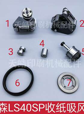 议价-小森印刷机LS40SP收纸吸风轮总成皮带轮总成收纸皮带传动齿