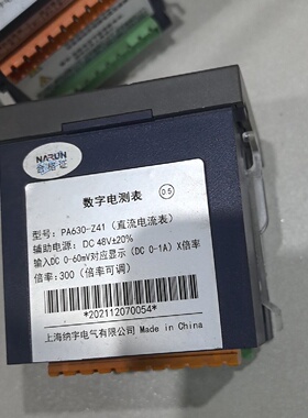 纳宇电器直流电流表PA630Z41060mVDC