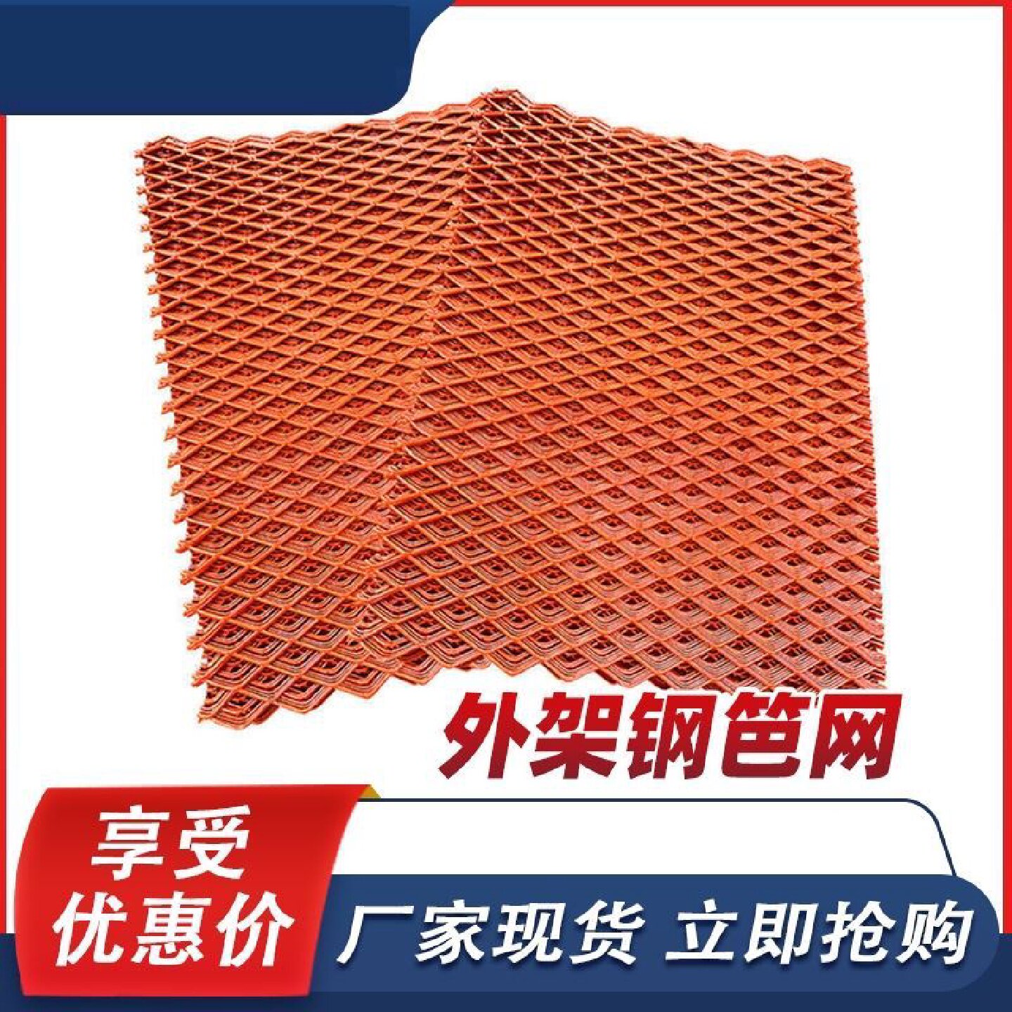 钢笆网片建筑外架钢芭网脚手架菱形钢板网脚踏网钢巴网工地竹巴网图片