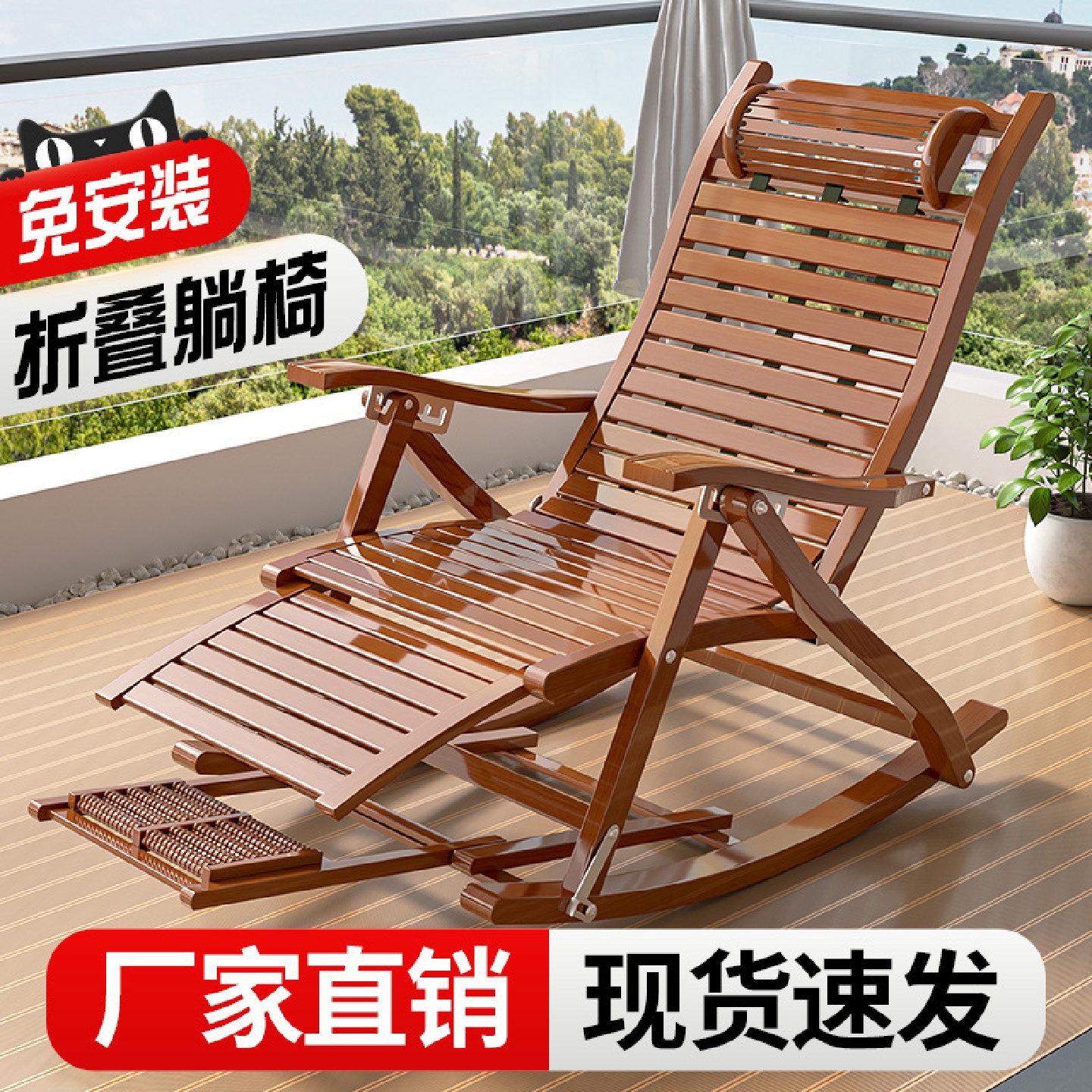 J*D午憩宝躺椅折叠午休靠背椅子家用阳台休闲懒人竹摇摇椅老人逍