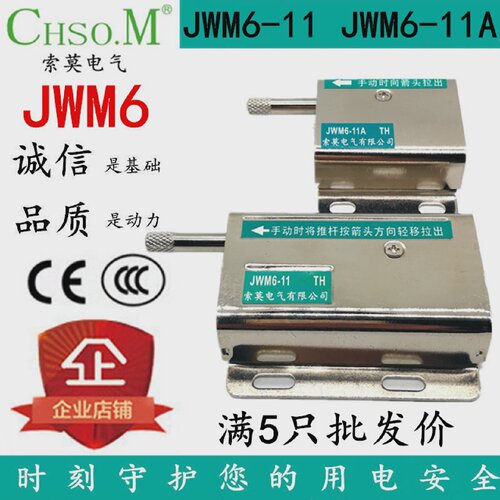 厂家直销JWM6-11门开关 3A JWM6-11A门开关 JWM6-11 限位门开关