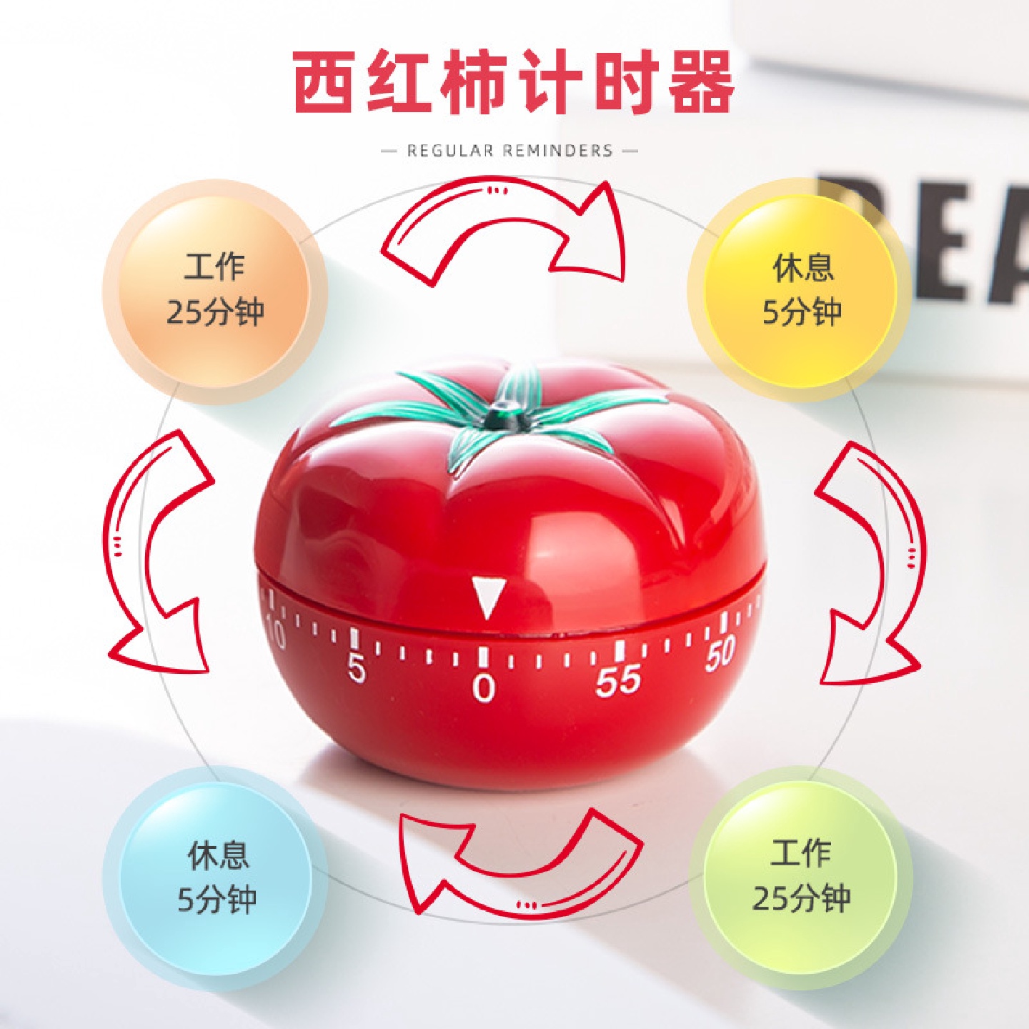 计时器学习儿童定时器厨房提醒器机械闹钟学生自律时间管理器